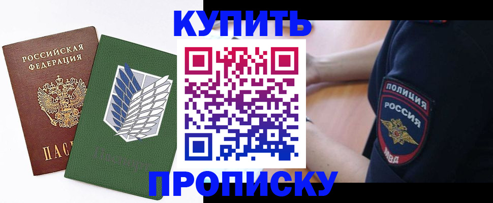 временная регистрация в квартире в Нурлате